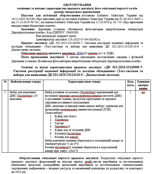 04.07.2025.1.jpg