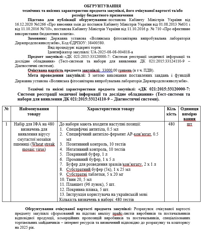 08.08.2025.1.jpg