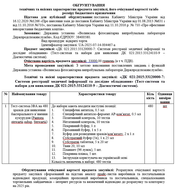 14.07.2025.111.jpg
