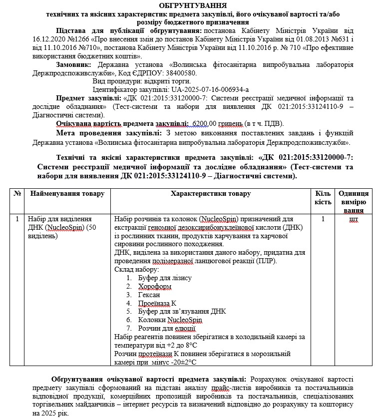 16.07.2025.111.jpg