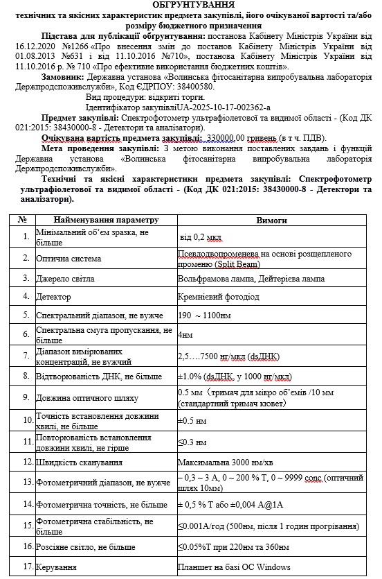 17.10.2025.111.jpg