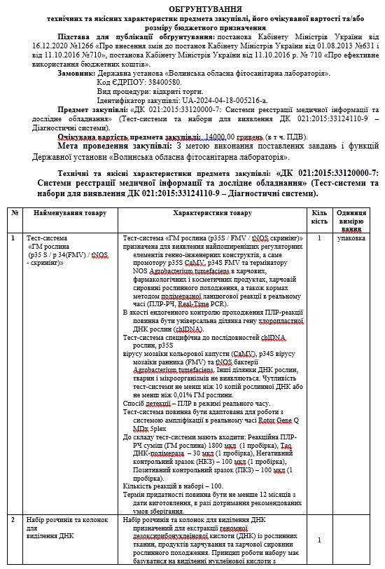 18.04.2024.1.jpg