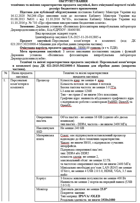 20.11.2025.111.jpg