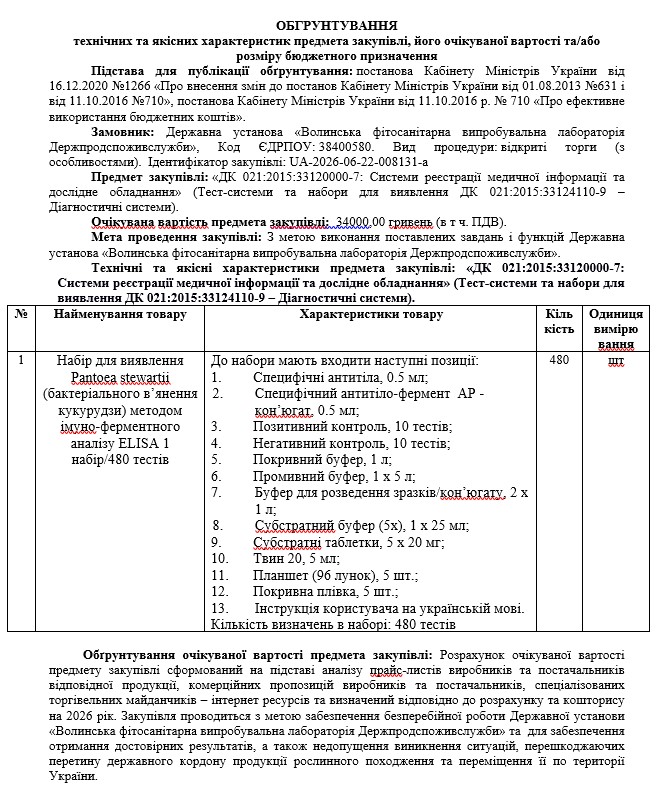 22.06.2026.1111.jpg