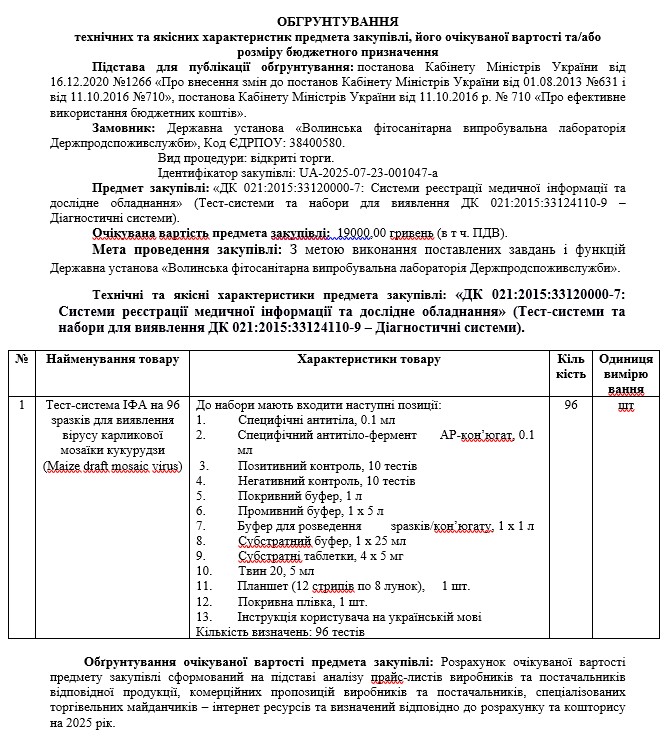 23.07.2025.1.jpg