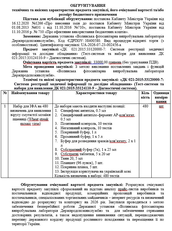 23.07.2026.1111.jpg