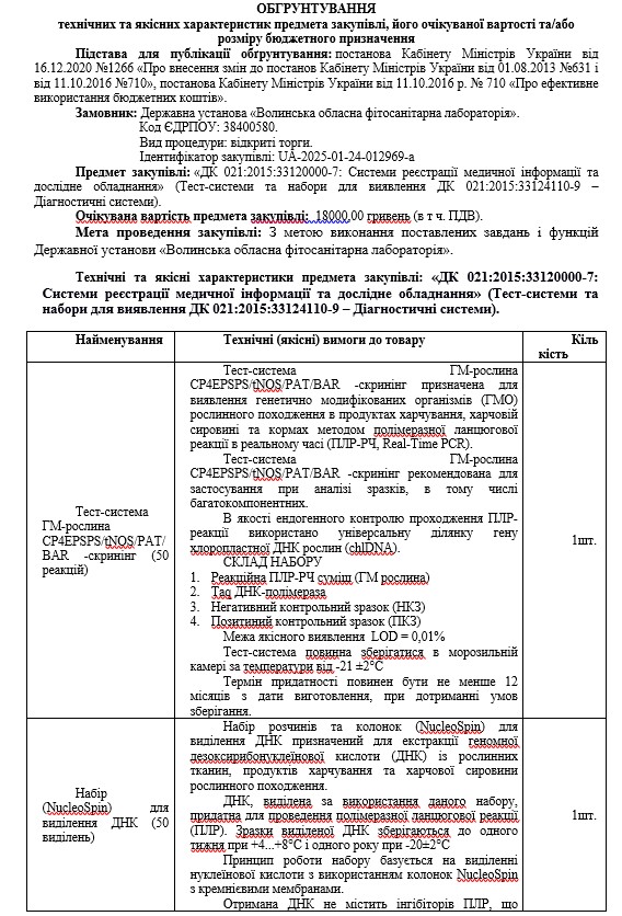 24.01.2025.1.jpg