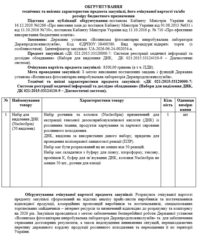 24.06.2026.1111.jpg