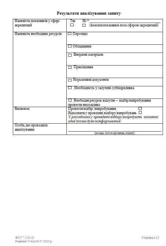 25.08.2025.2.JPG