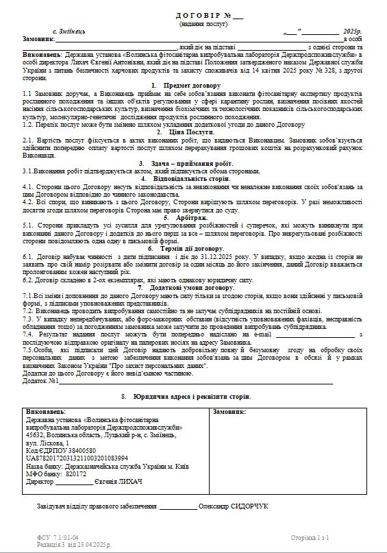 25.08.2025.3.JPG