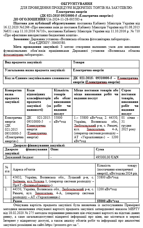28.11.2024.1111111.jpg