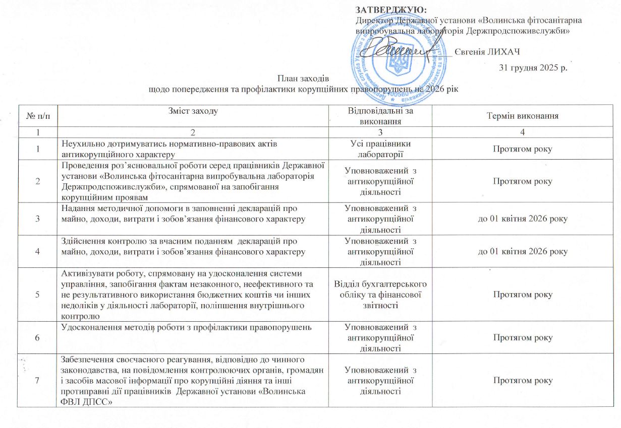 31.12.2025.1.JPG