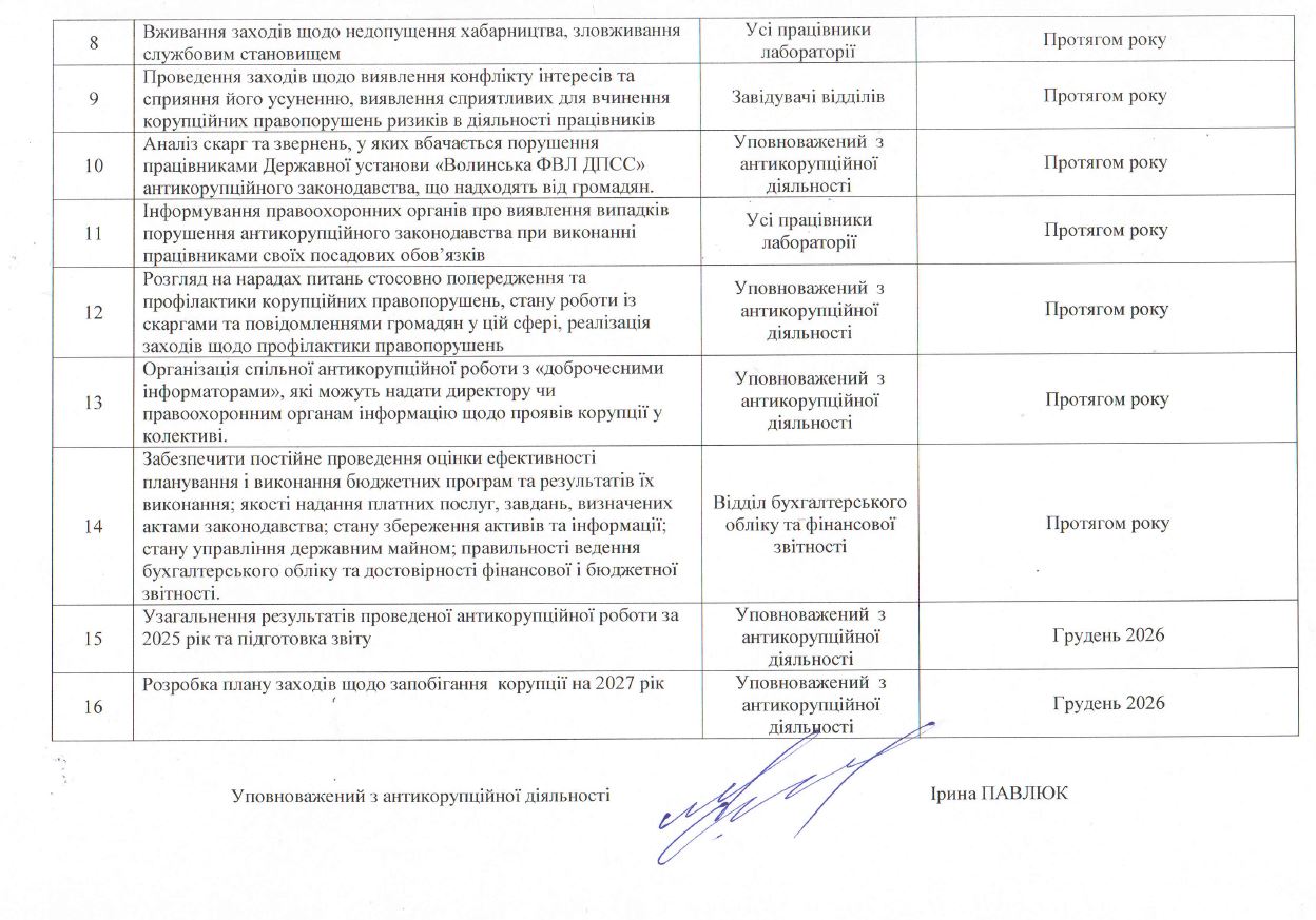 31.12.2025.2.JPG