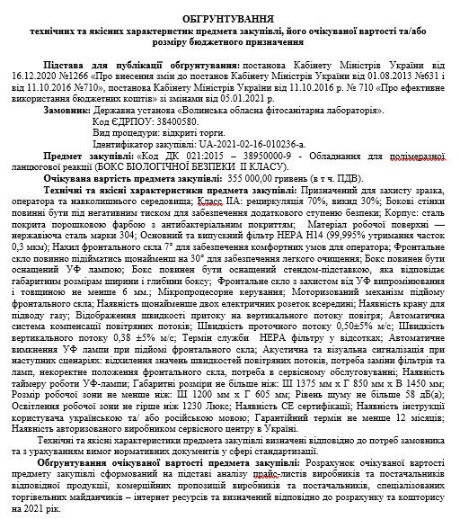 UA-2021-02-16-010236-a.jpg