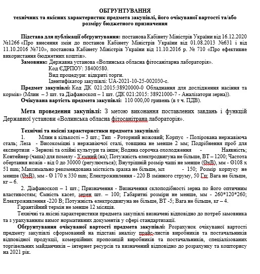 UA-2021-10-25-002030-c.jpg