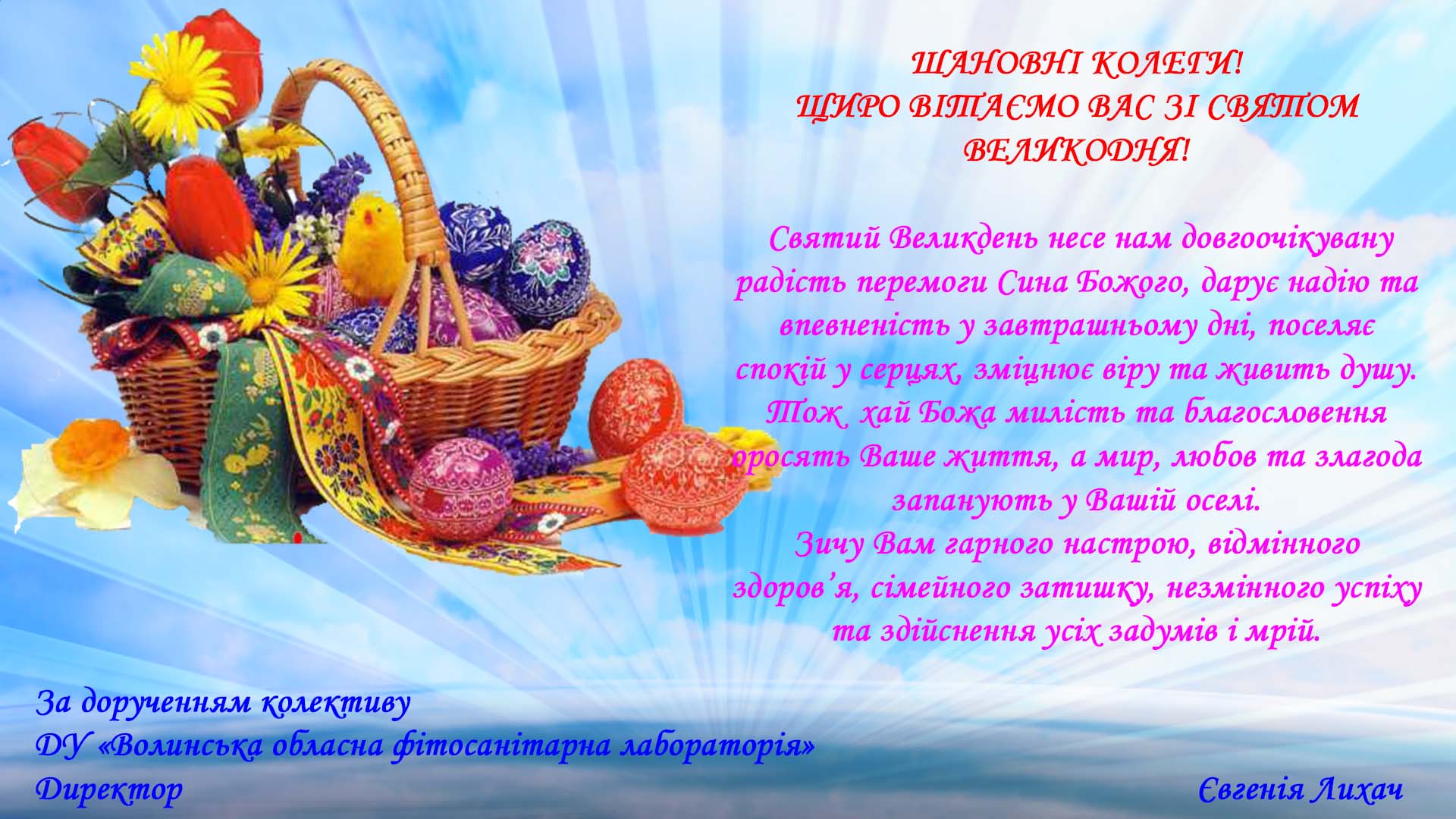 Пасха_2017_ост.jpg