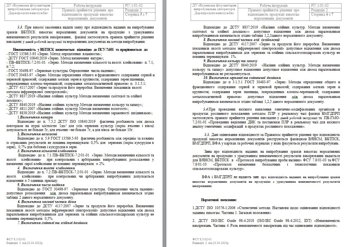 РІ_01.09.25.2.JPG