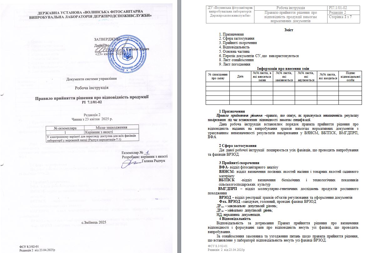 РІ_01.09.25.JPG